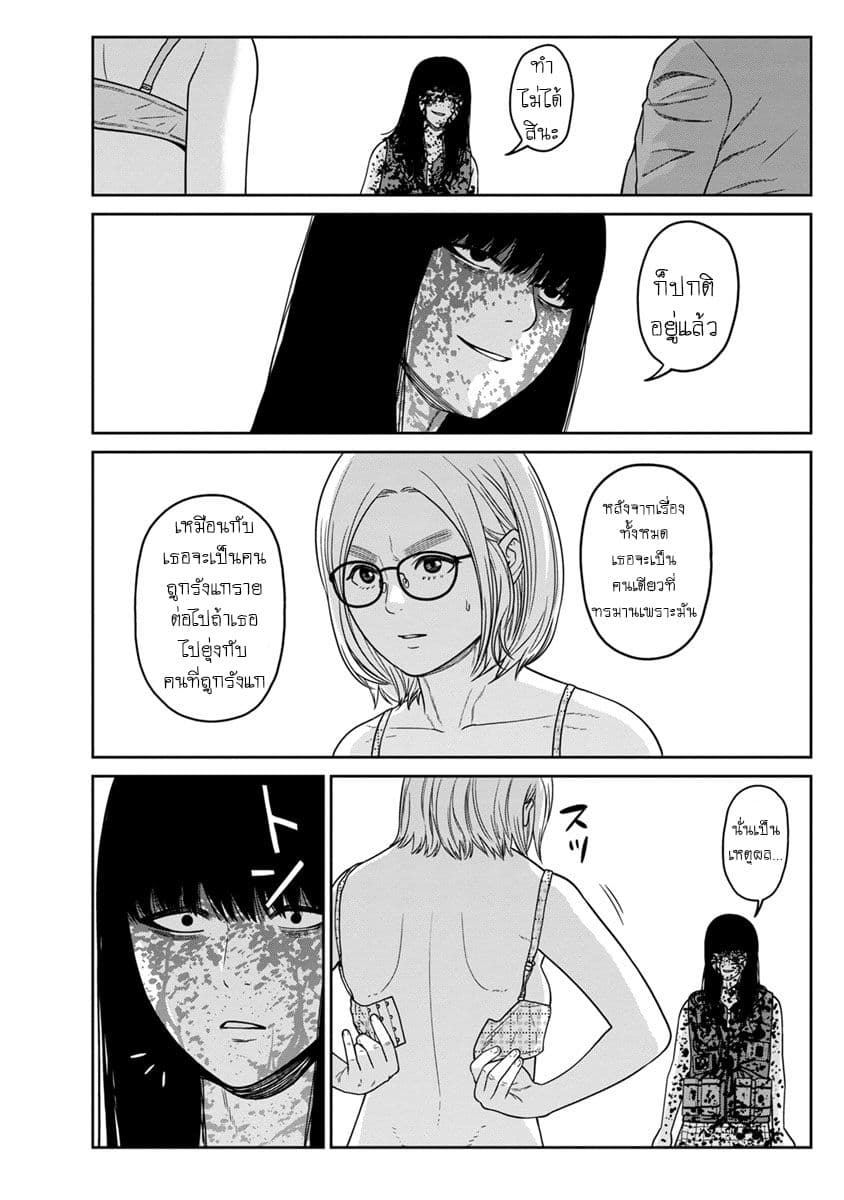 Kyoushitsu Jibaku Club 7-7