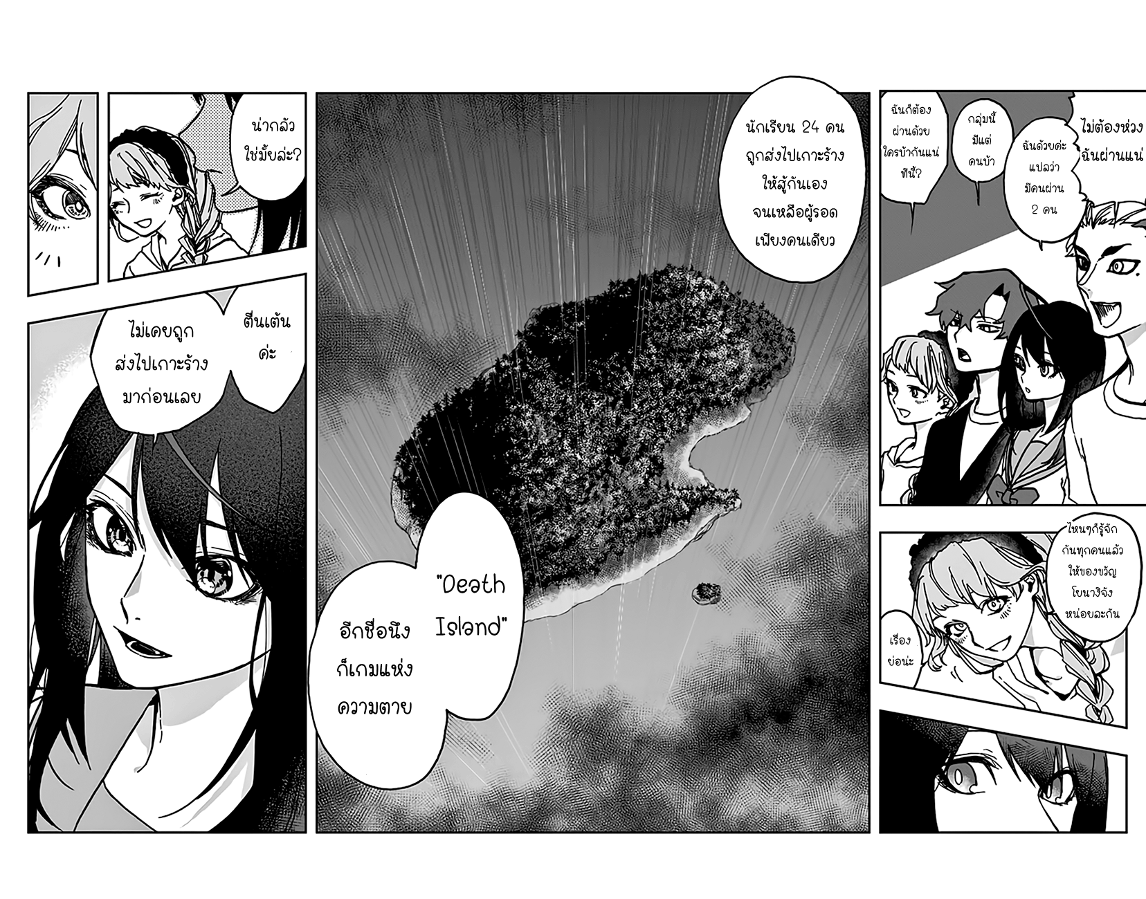ACT-AGE 7-ออดิชั่น