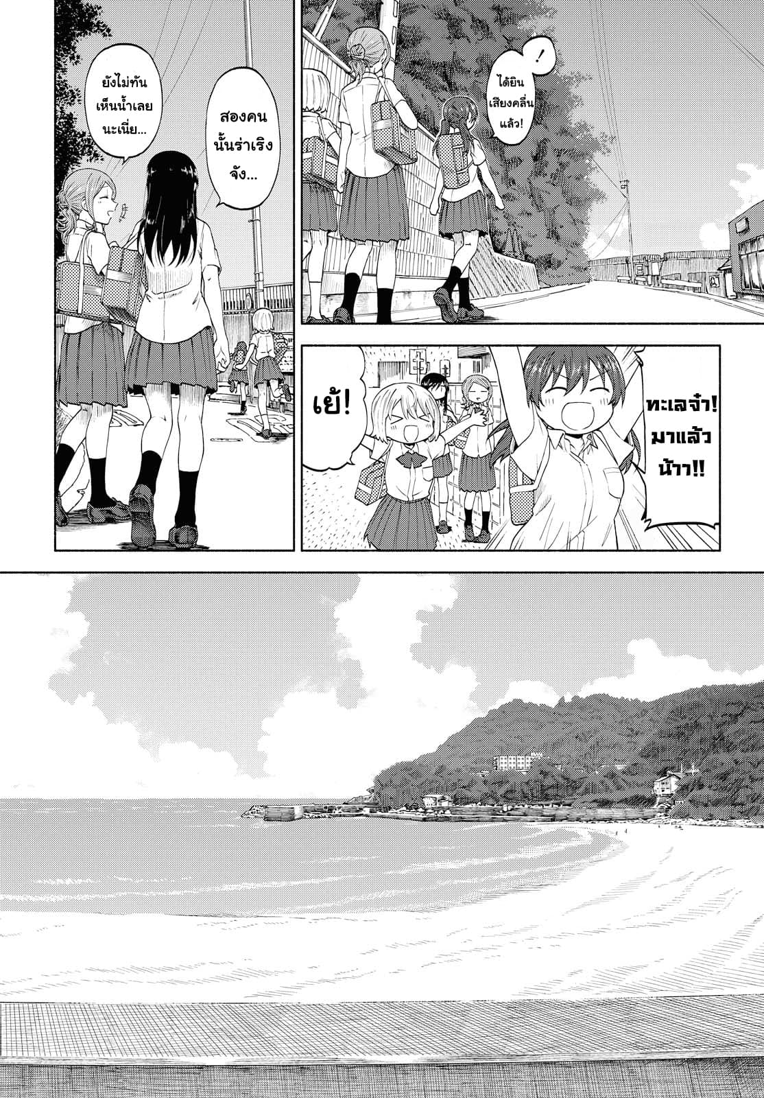 Tsurezure Biyori 11-สีสันช่วงหน้าร้อน