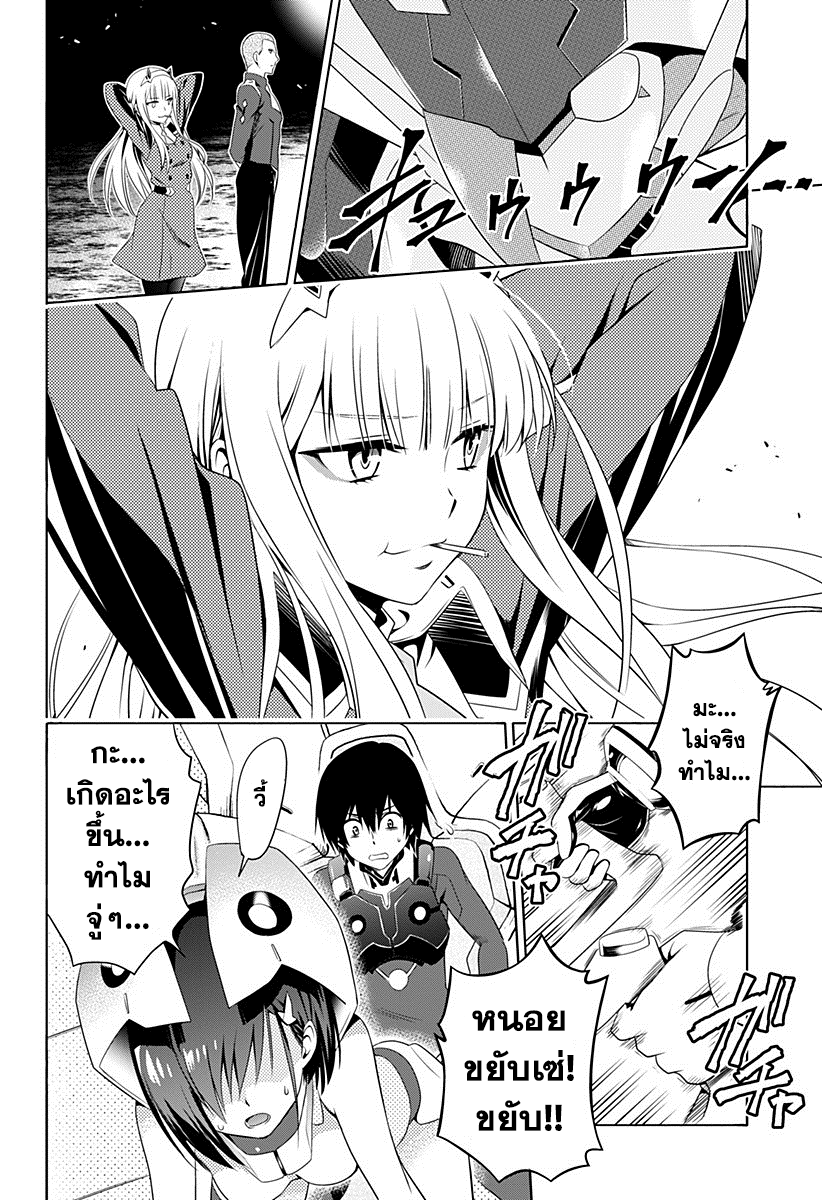 DARLING in the FRANXX 4-4