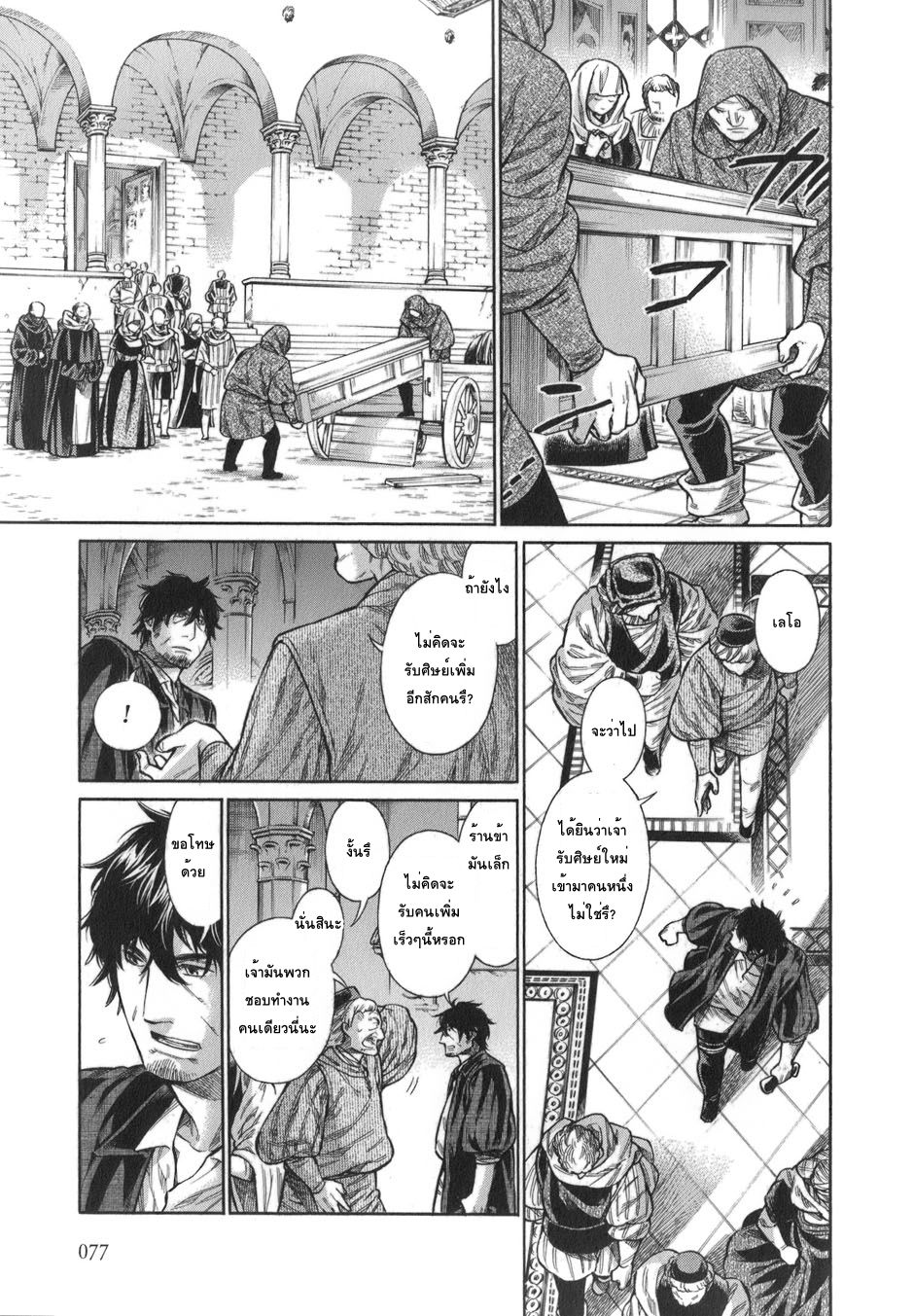 Arte 13-สมาคม (1)