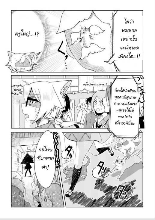 Nekomusume Shoukougun 1-1