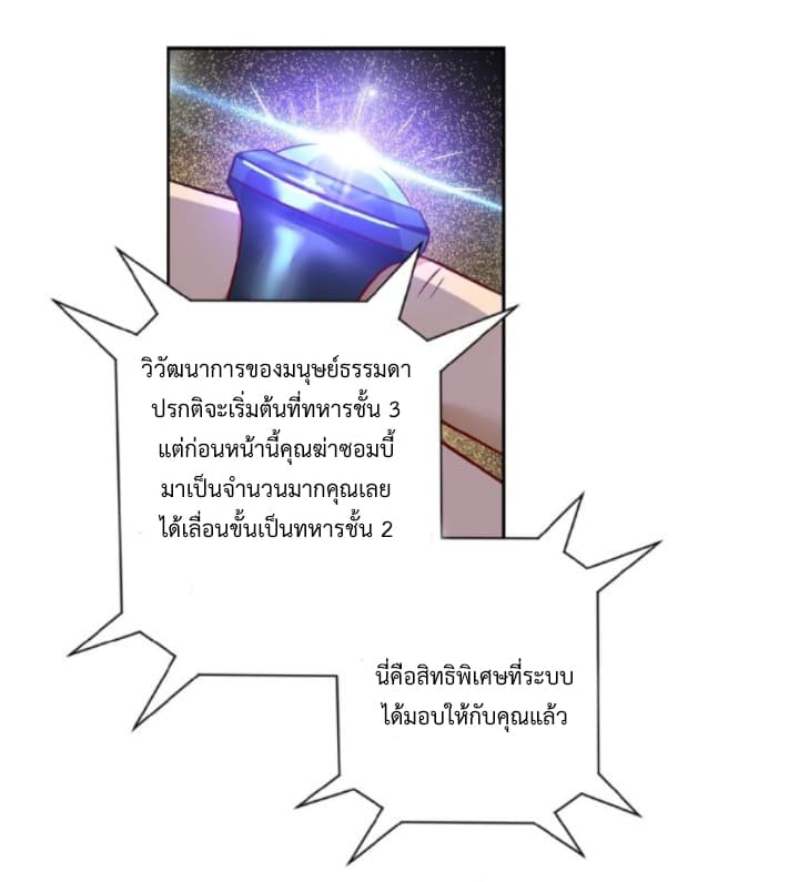 Apocalyptic Super System 8.1-8.1