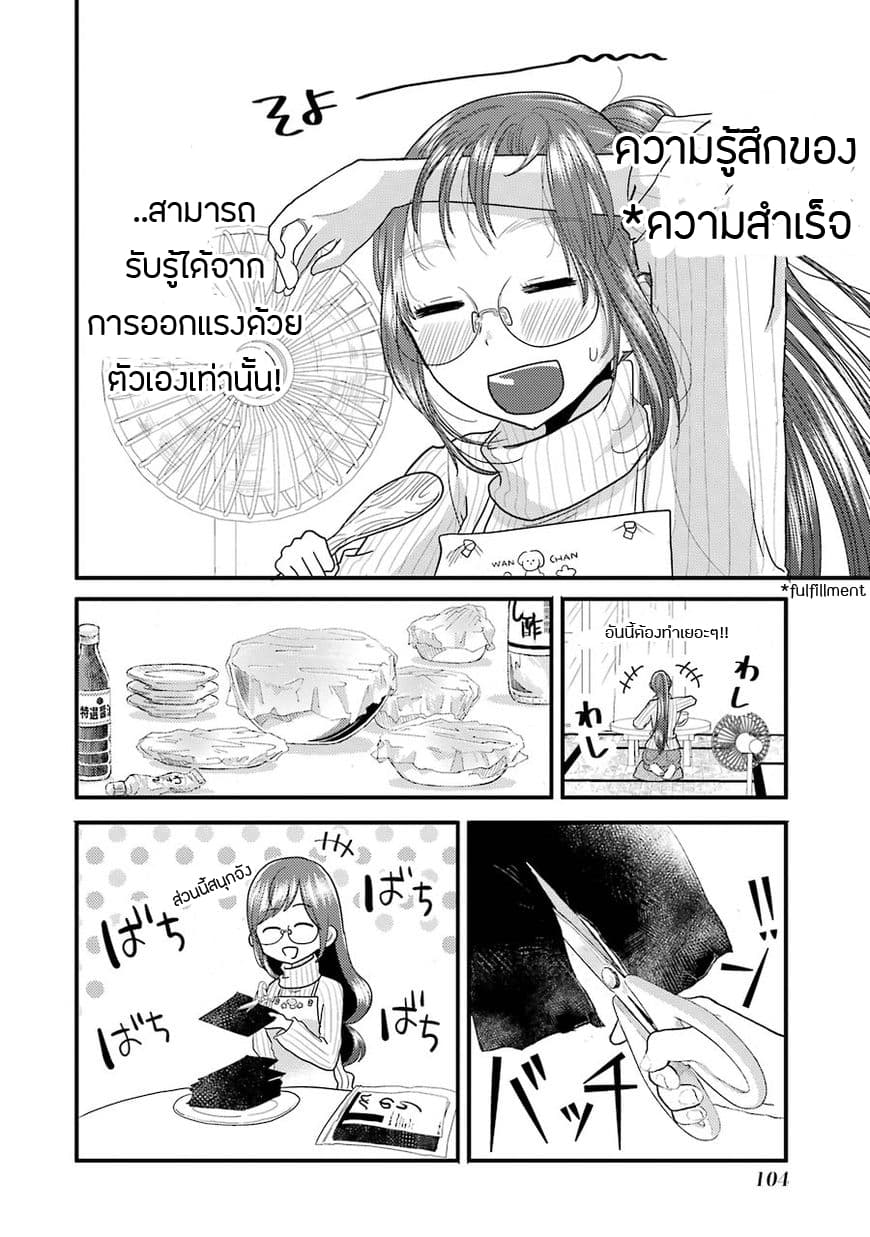 Yakumo-san wa Edzuke ga Shitai. 12-อาหารแห่งชัยชนะของยาคุโมะซัง