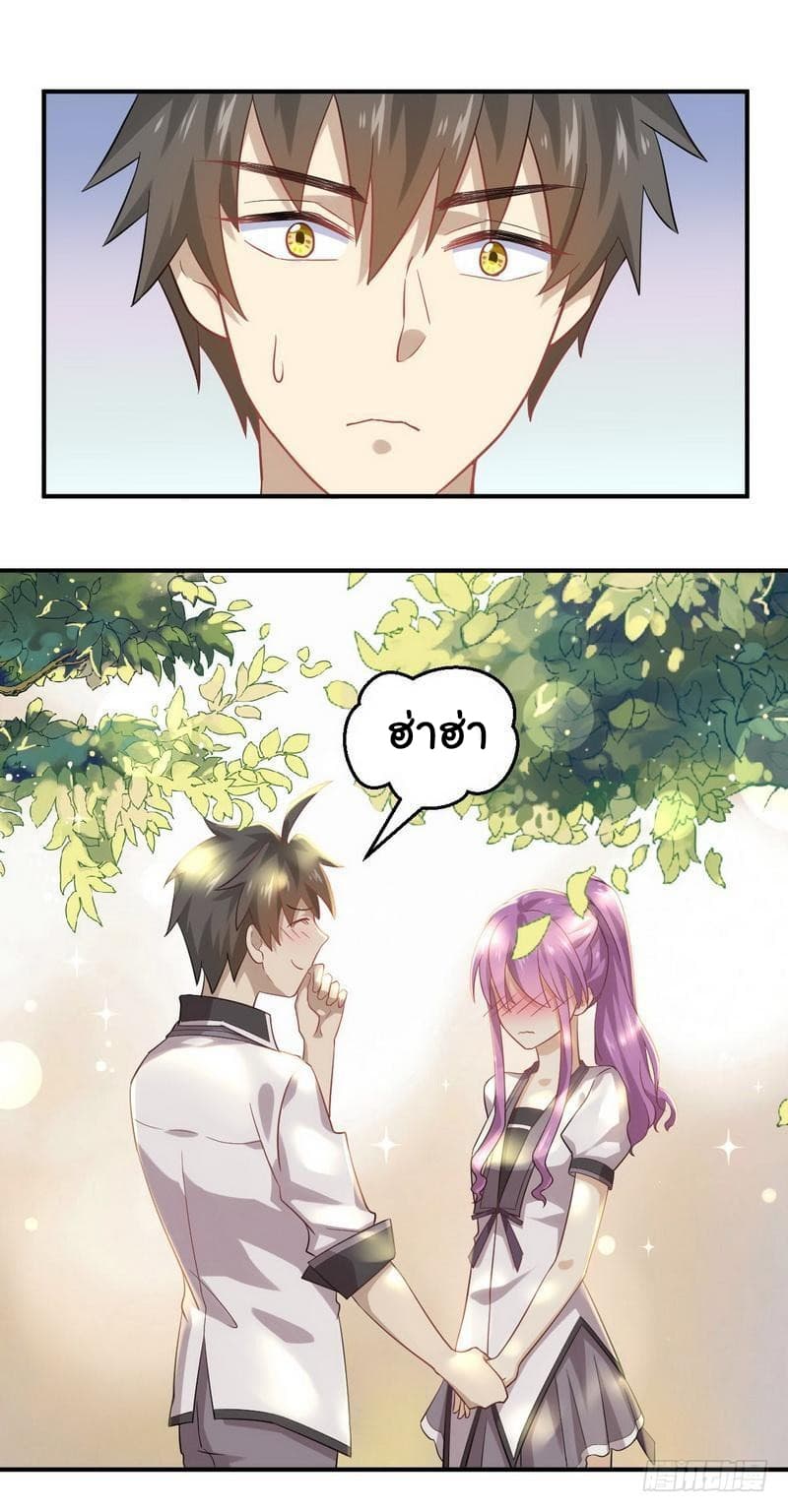 Immortal Swordsman in The Reverse World ราชันนักดาบอมตะ 23-23
