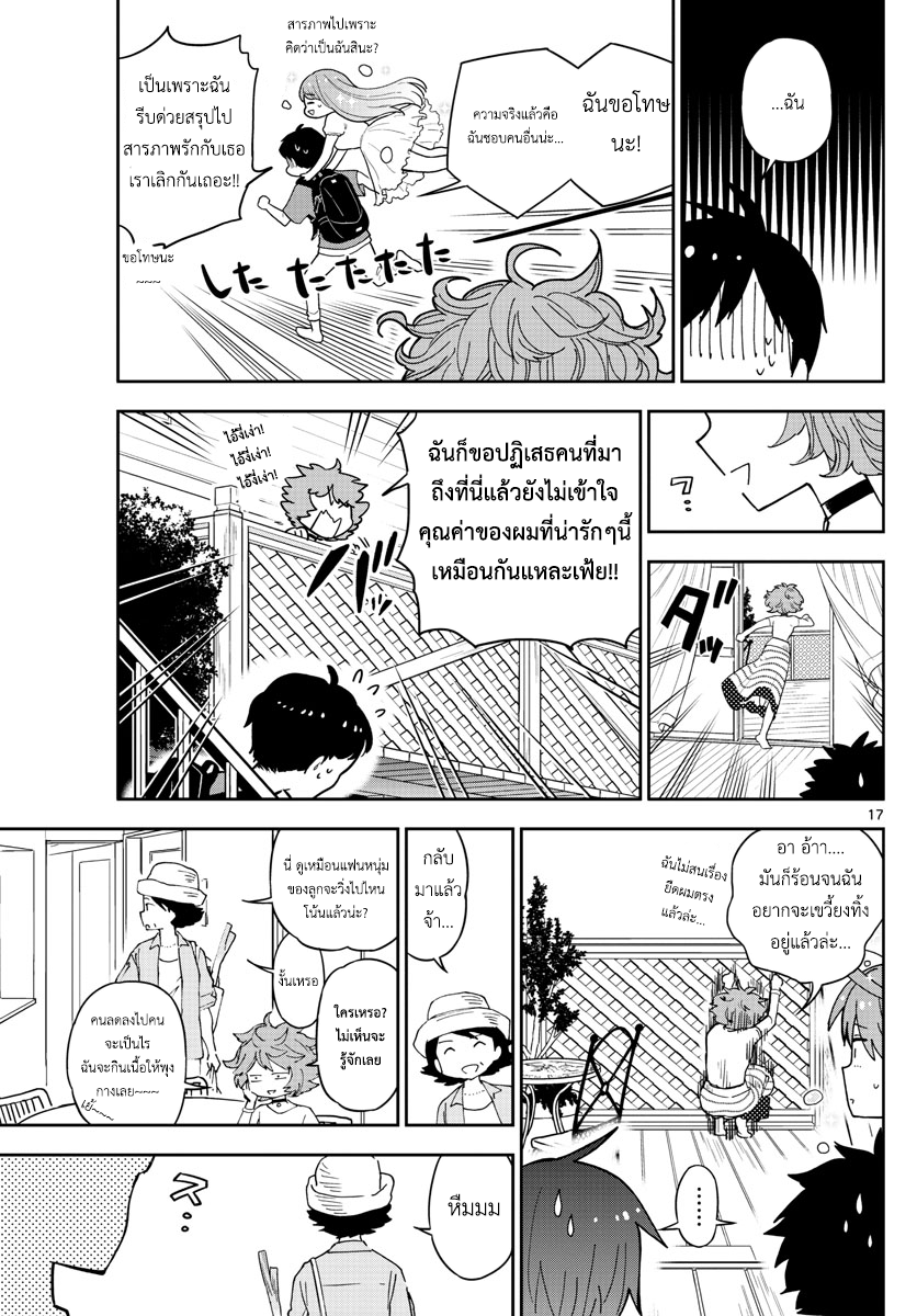 Hatsukoi Zombie 58-โศกนาฏกรรมของ K