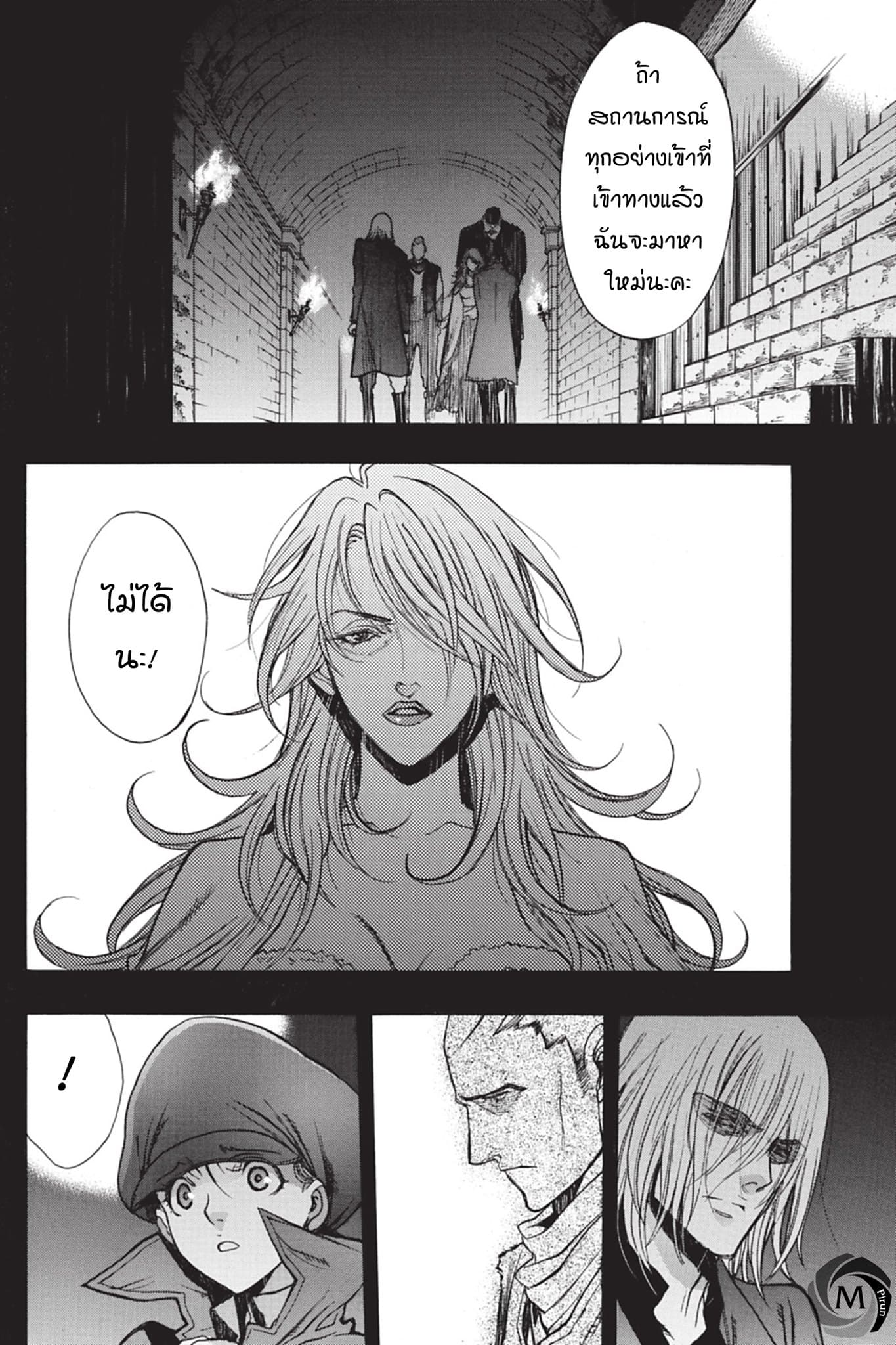 Attack on Titan - Before the Fall 42-ท้องฟ้าระหว่างเดินทาง