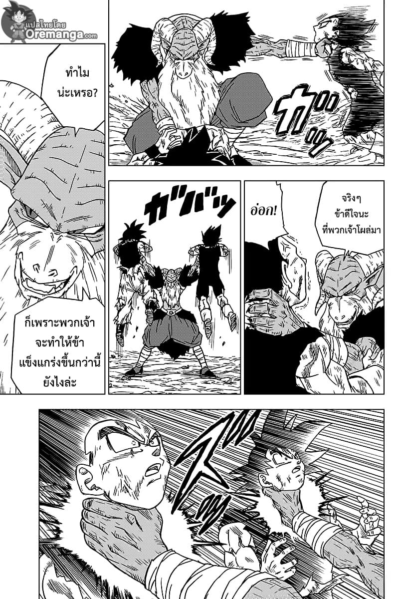 Dragon Ball Super 46-ดาวนาเม็กที่เสื่อมสภาพลง