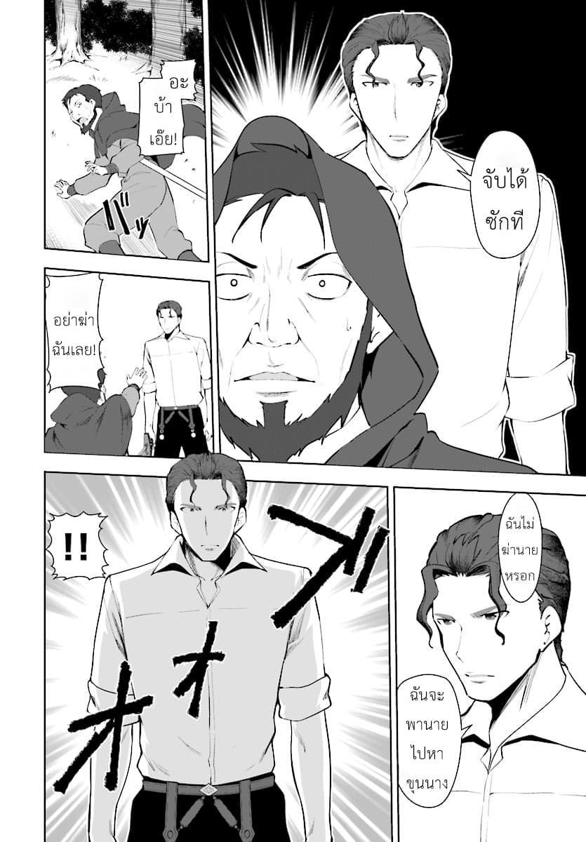 Botsuraku Youtei Nanode, Kajishokunin wo Mezasu 22-22