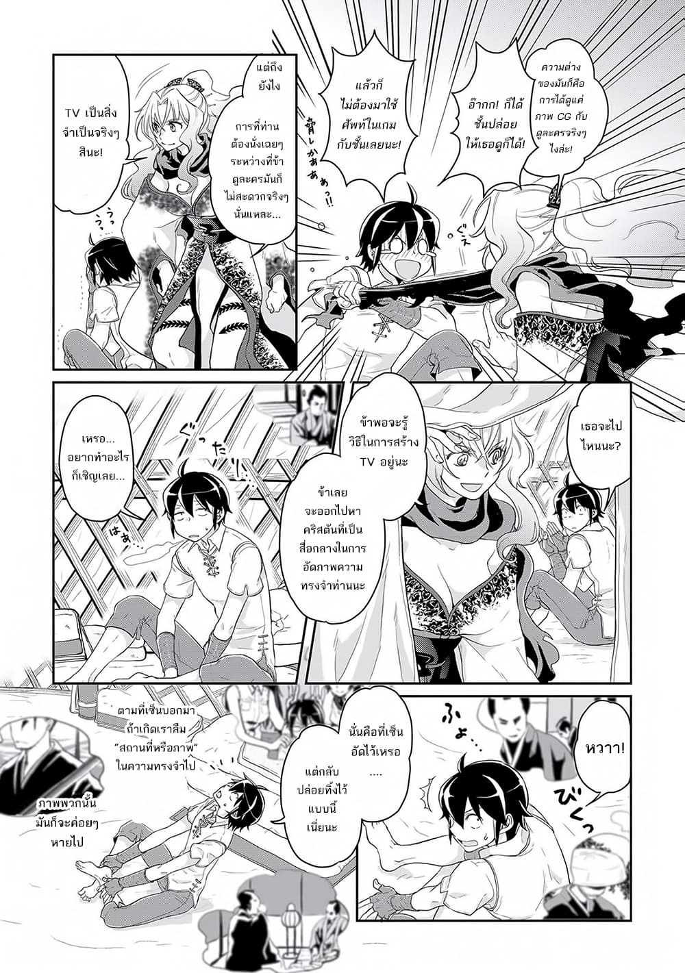 Tsuki ga Michibiku Isekai Douchuu 6-6