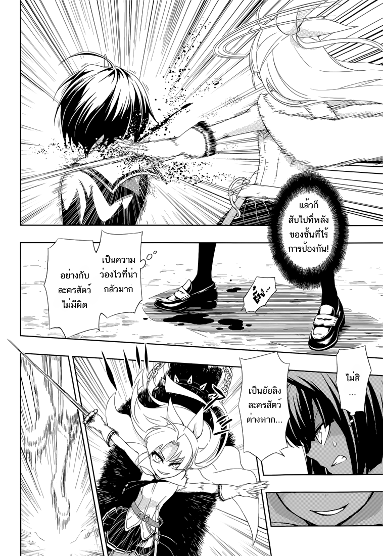 Busou Shoujo Machiavellianism 11-11