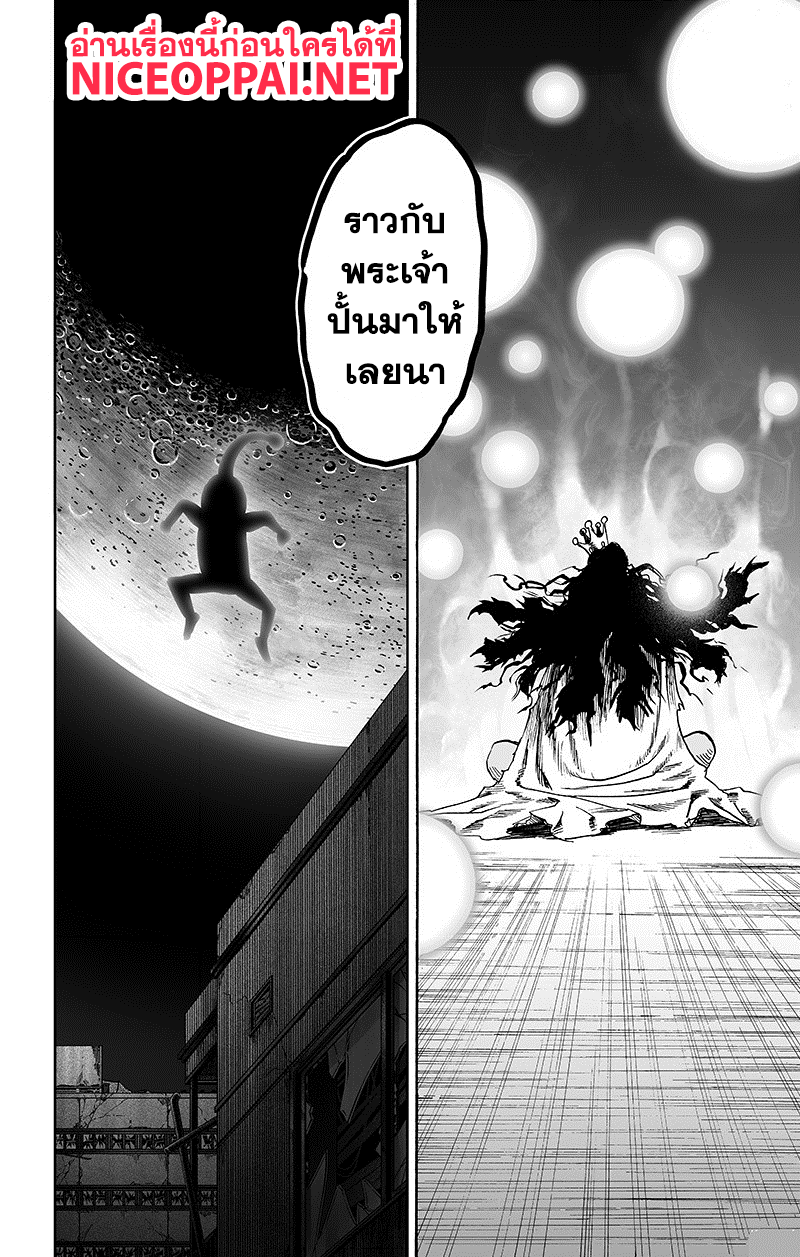 One Punch Man 89-หม้อไฟ