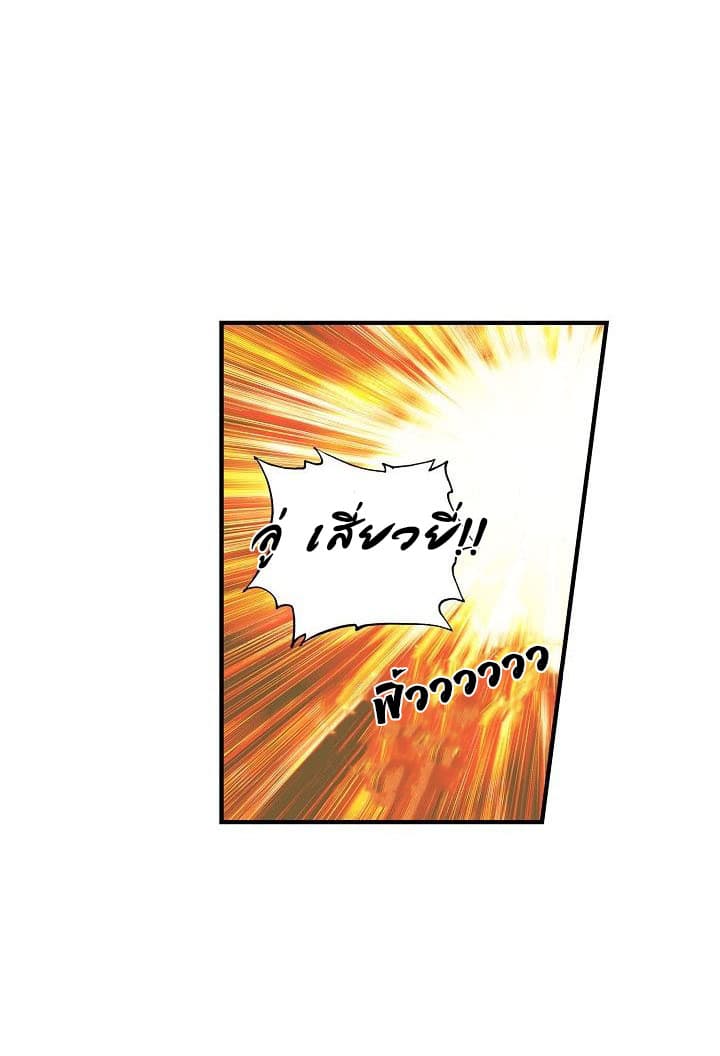 The Great Deity 2-2