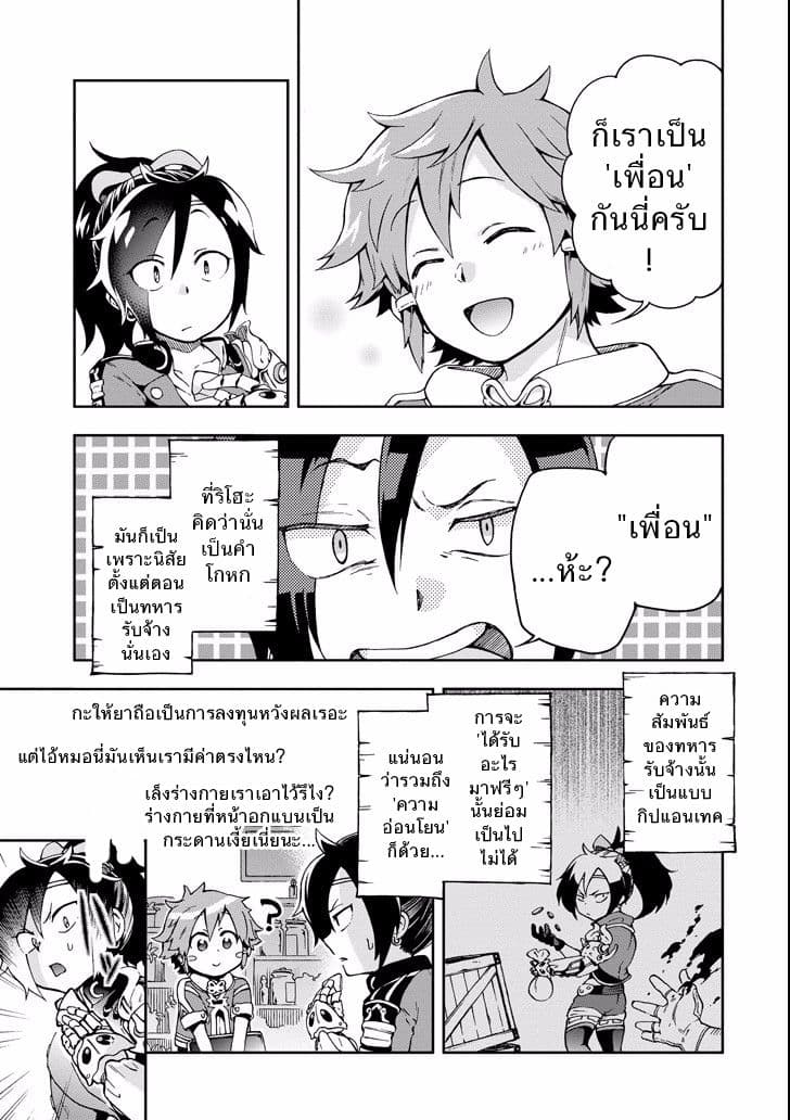 Tatoeba Last Dungeon Mae no Mura no Shounen ga Joban no Machi de Kurasu Youna Monogatari 7-หยดน้ำตาที่ราวกับพรั่งพรูเต็มไปด้วยเสียงร้องที่ไม่มีใครได้ยินเลยก็มิปาน