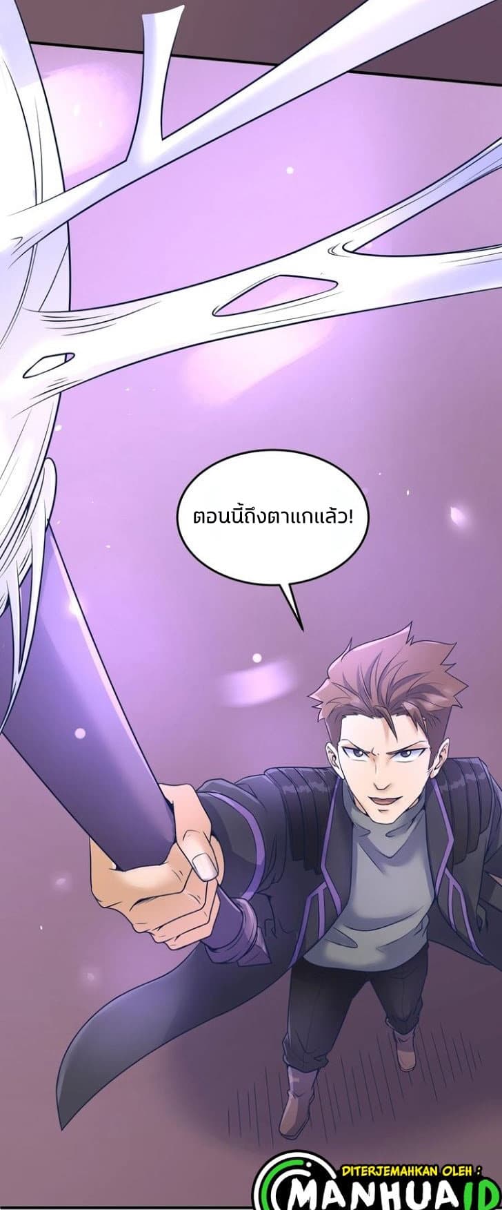 Crossing Man (ระบบ Cross interceptor) 26-26