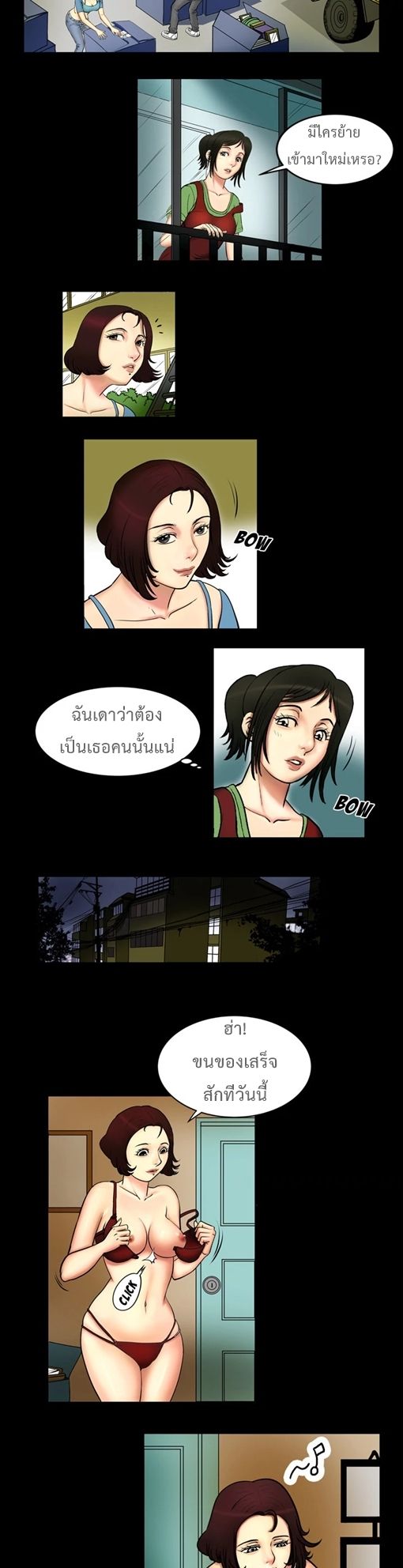 My Wife's Partner 1-1