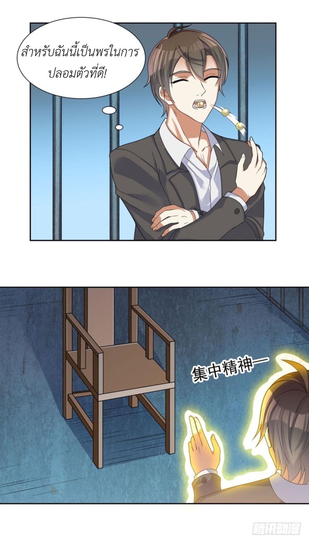 Celestial Jailer 1-1
