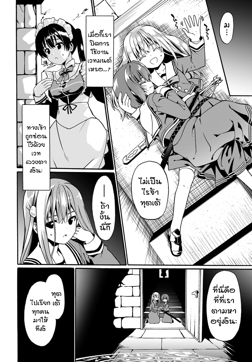 Douyara Watashi No Karada Wa Kanzen Muteki No You Desu Ne 14-14