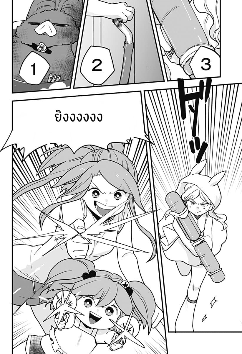 Tokedase! Mizore-chan 29-29