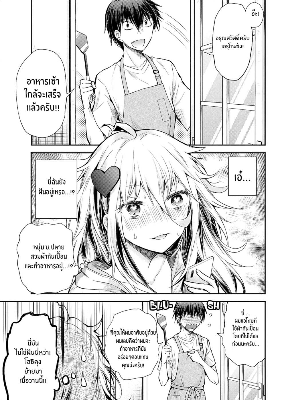 Shingeki no Eroko-san 14-ฉันอยากจะย่องไปด้านหลังของ หนุ่ม ม.ปลาย เเละดึงชั้นในของเขาลงในขณะที่เขากำลังทำอาหารอยู่จัง