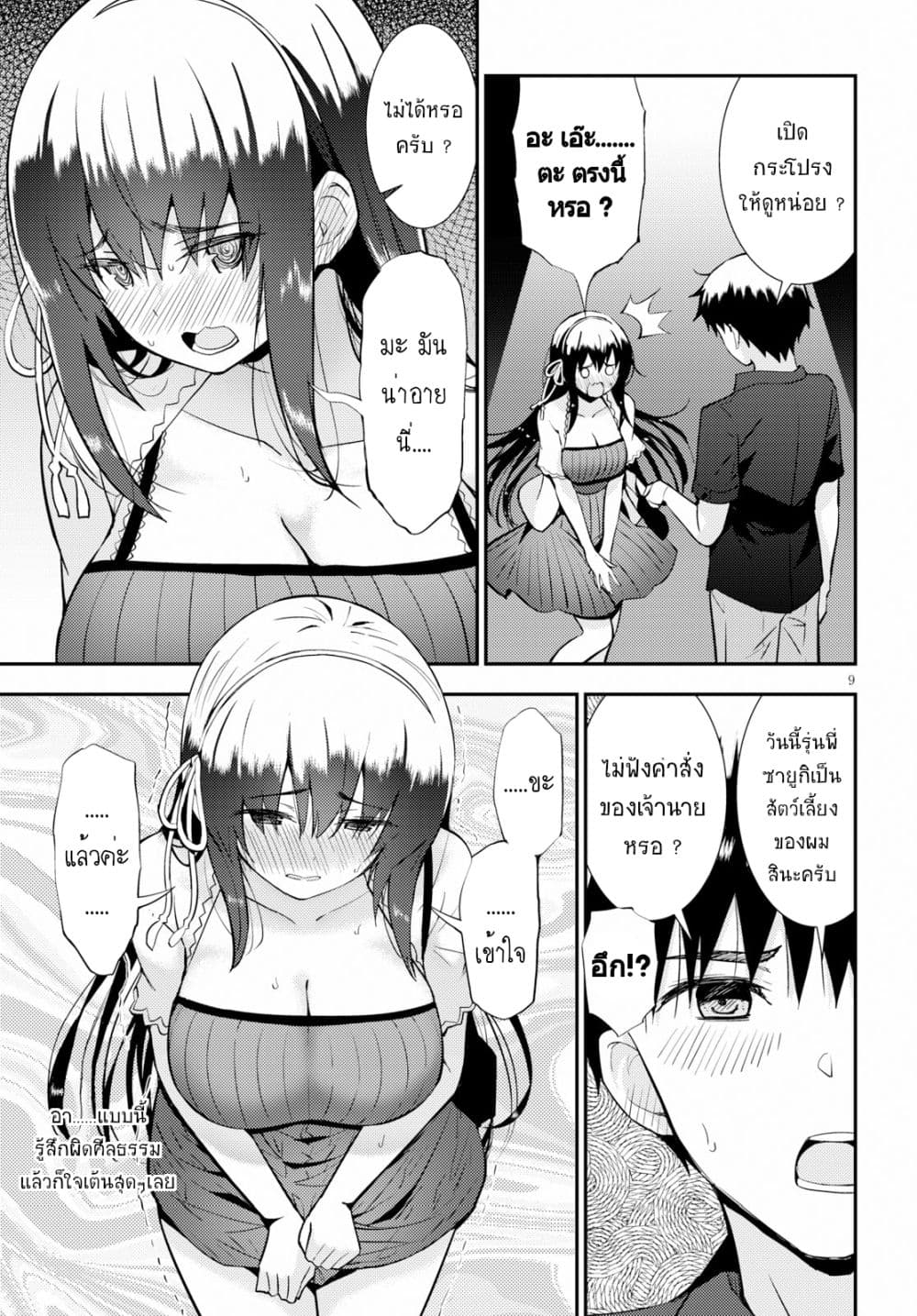 Kawaiikereba Hentai demo Suki ni Natte Kuremasu ka? 23-23