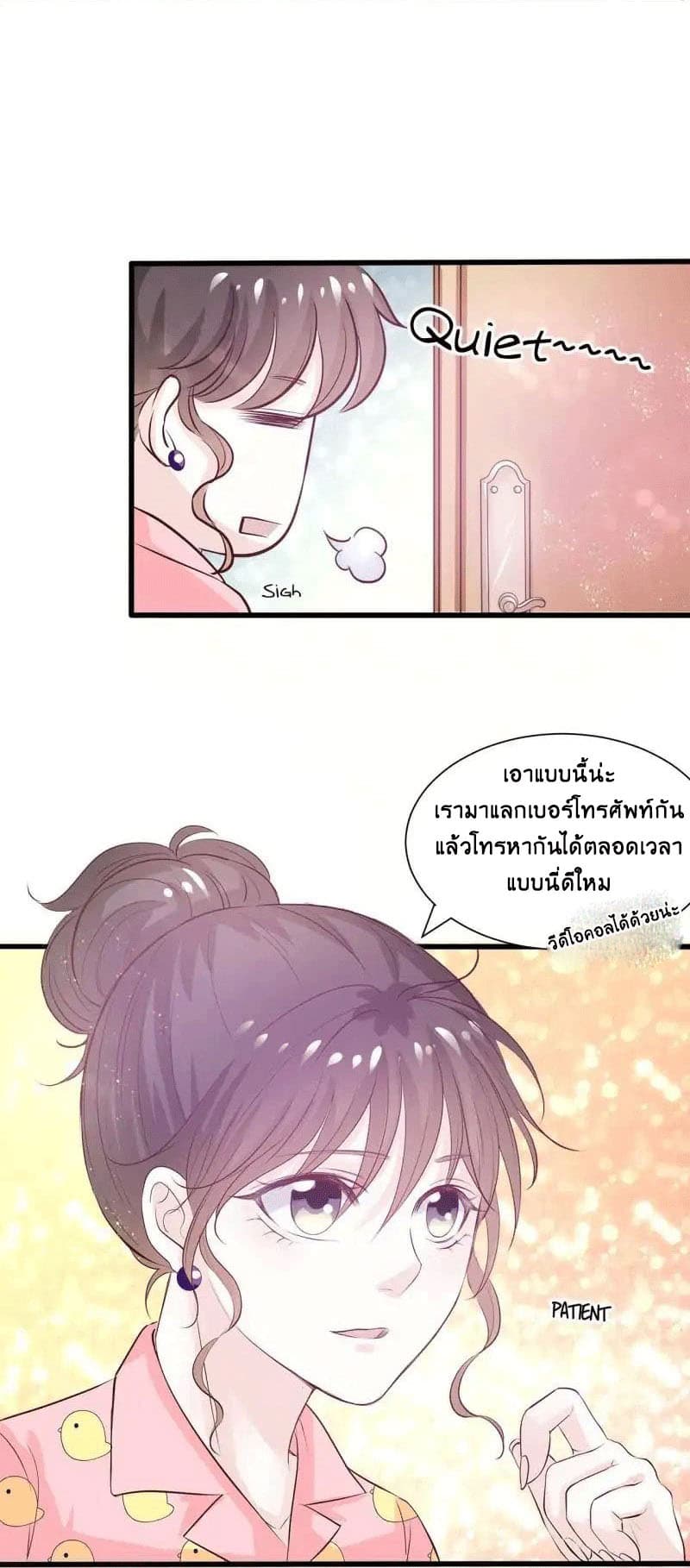 Full Marks, Hidden Marriage 13-13
