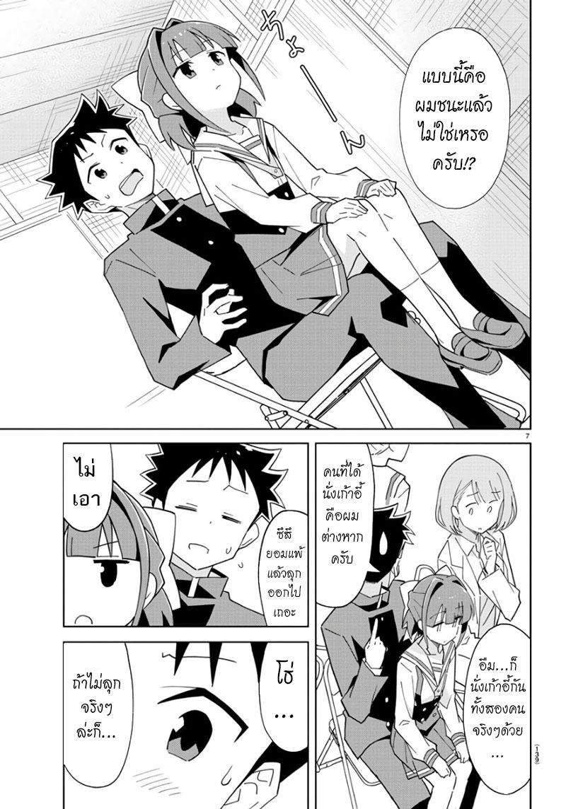 Atsumare! Fushigi Kenkyubu 83-ความแปลกของเก้าอี้ดนตรี