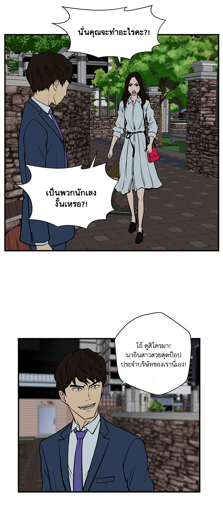 Mr. Kang 32-32