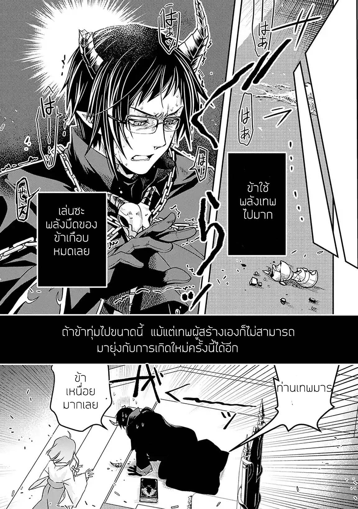 Level 1 no Saikyou kenja ~Noroi de sai kakyuu mahou shika tsukaenaikedo, kami no kanchigai de mugen no maryoku o te ni ire saikyou ni~ 1-ผู้ที่ส่งผมมาเกิดคือเทพมาร