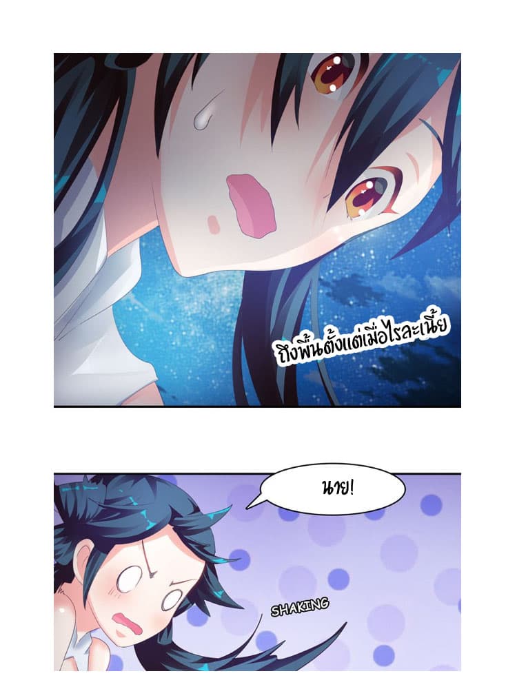 The Cursed Thief 3-3