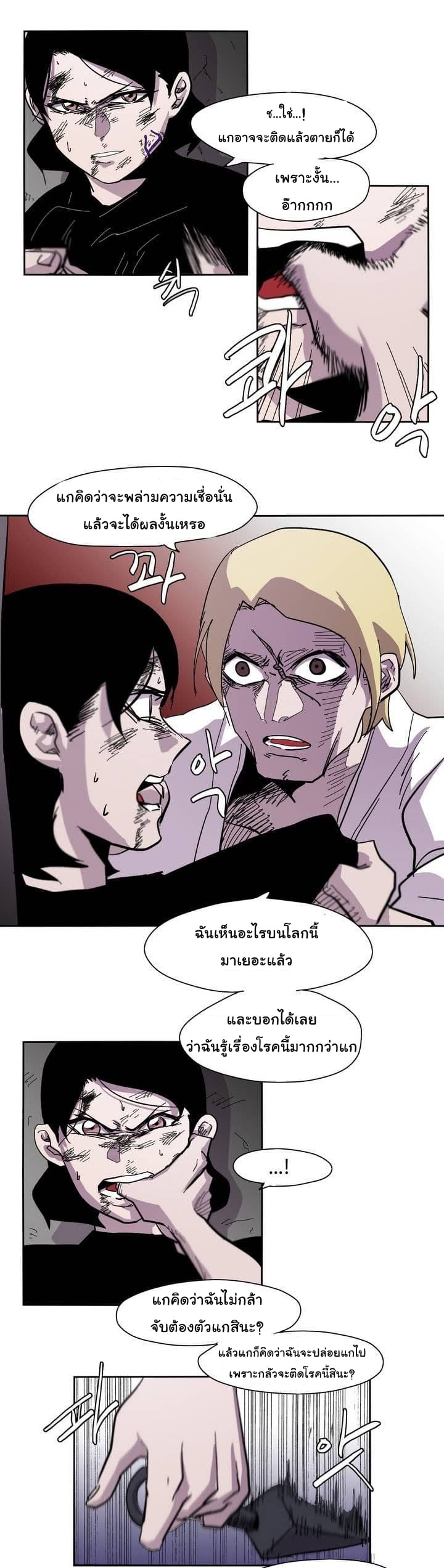 Epic of Gilgamesh 9-9