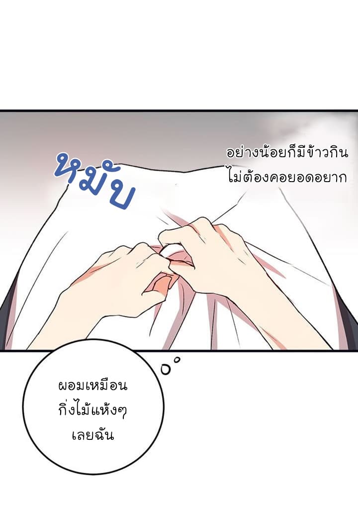 I Am a Child of This House ฉันคือลูกบ้านหลังนี้ 1-1