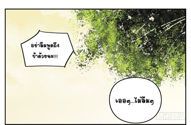 Yao Guai Jiu Guan 4-จิ้งจอกแทนคุณ (4)