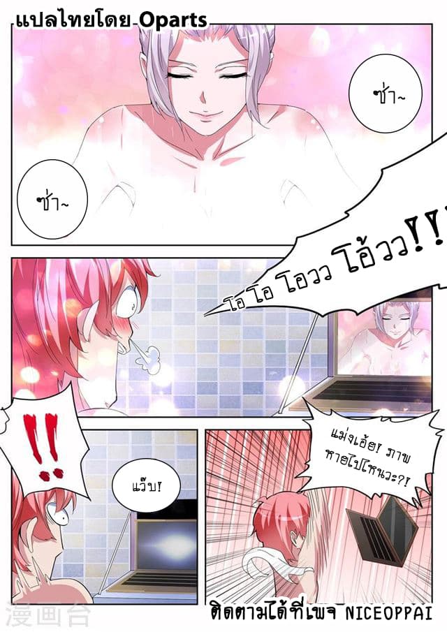 Tian Cai Gao Shou จ้าวอัจฉริยะ 18-18