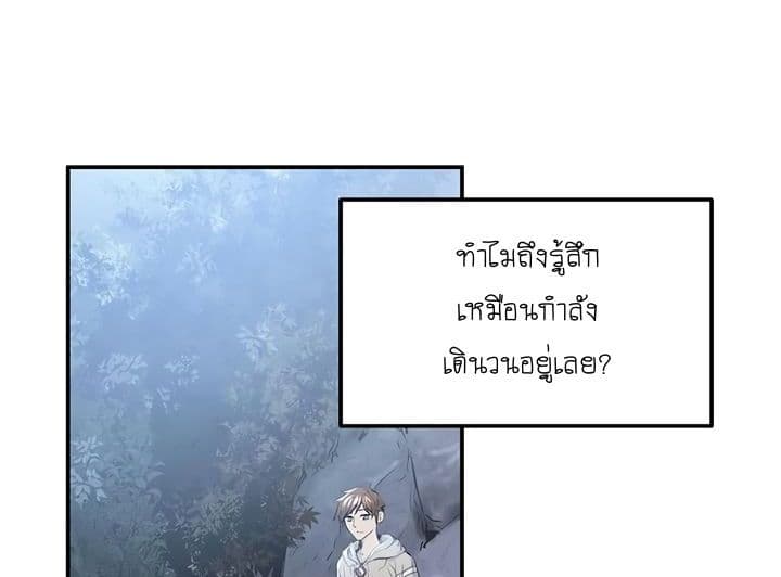 Promised Orchid สัญญาแดนกล้วยไม้ 3-3