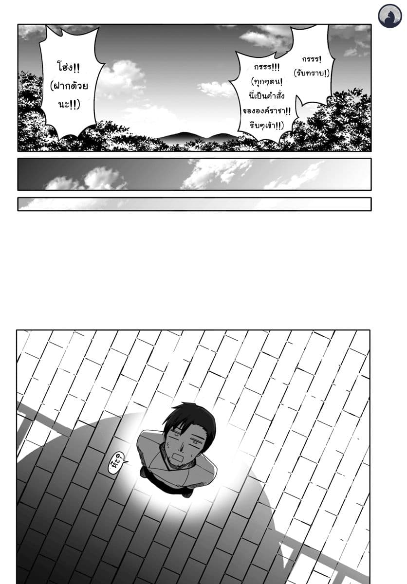 Wanwan Monogatari ~Kanemochi no Inu n shite to wa Itta ga, Fenrir ni shiro to wa Itte nee!~ 6-6