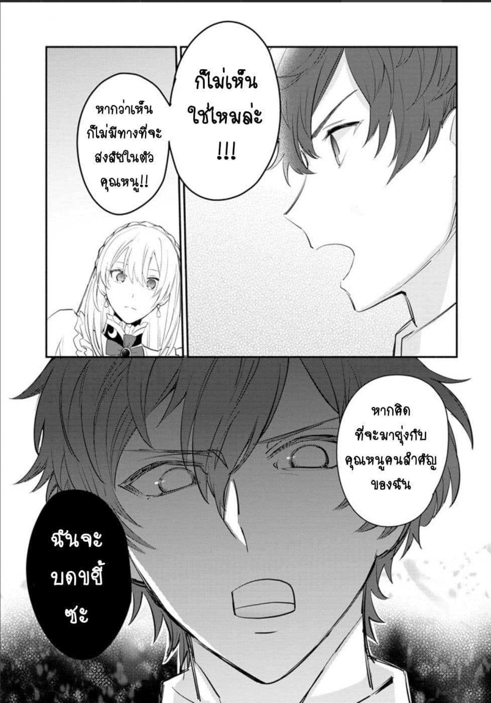 Mochiron, Isharyouseikyuu itashimasu! จะขอเรียกค่าทำขวัญให้ได้เลยค่ะ!!! 9-9