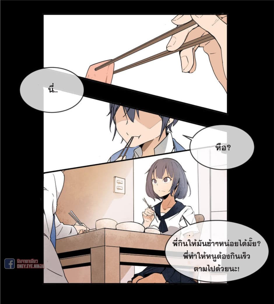 Devil Sword King 2-2