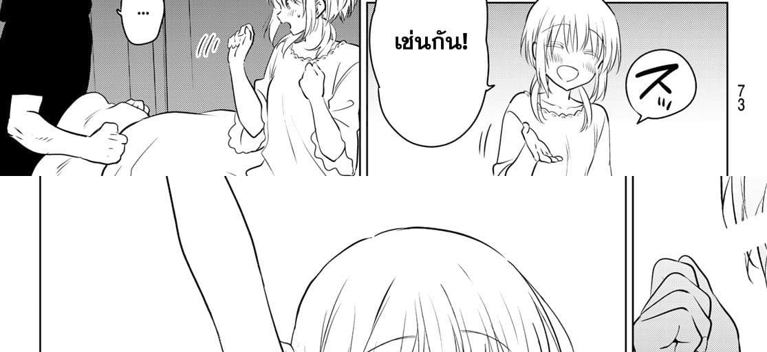 Necromance 1-จะรักไปจนนิรันดร์