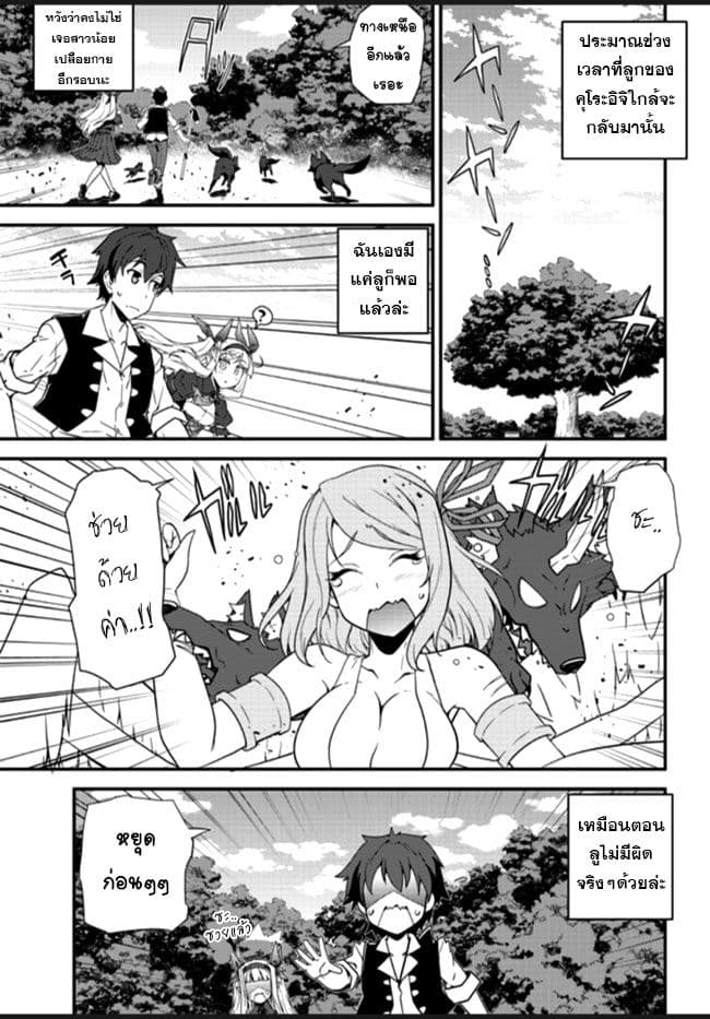 Isekai Nonbiri Nouka ชีวิตเกษตรตามใจ ในต่างโลก 11-11