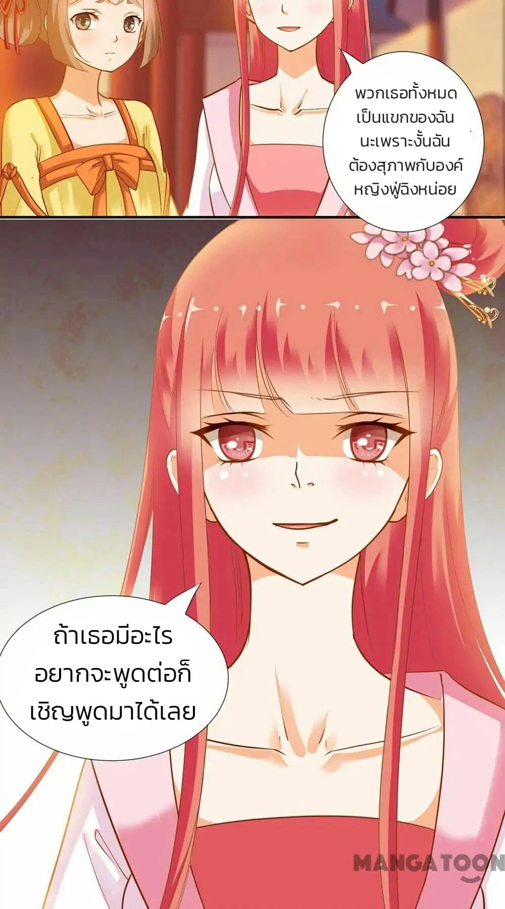 The Princess's Time-travel 6-6