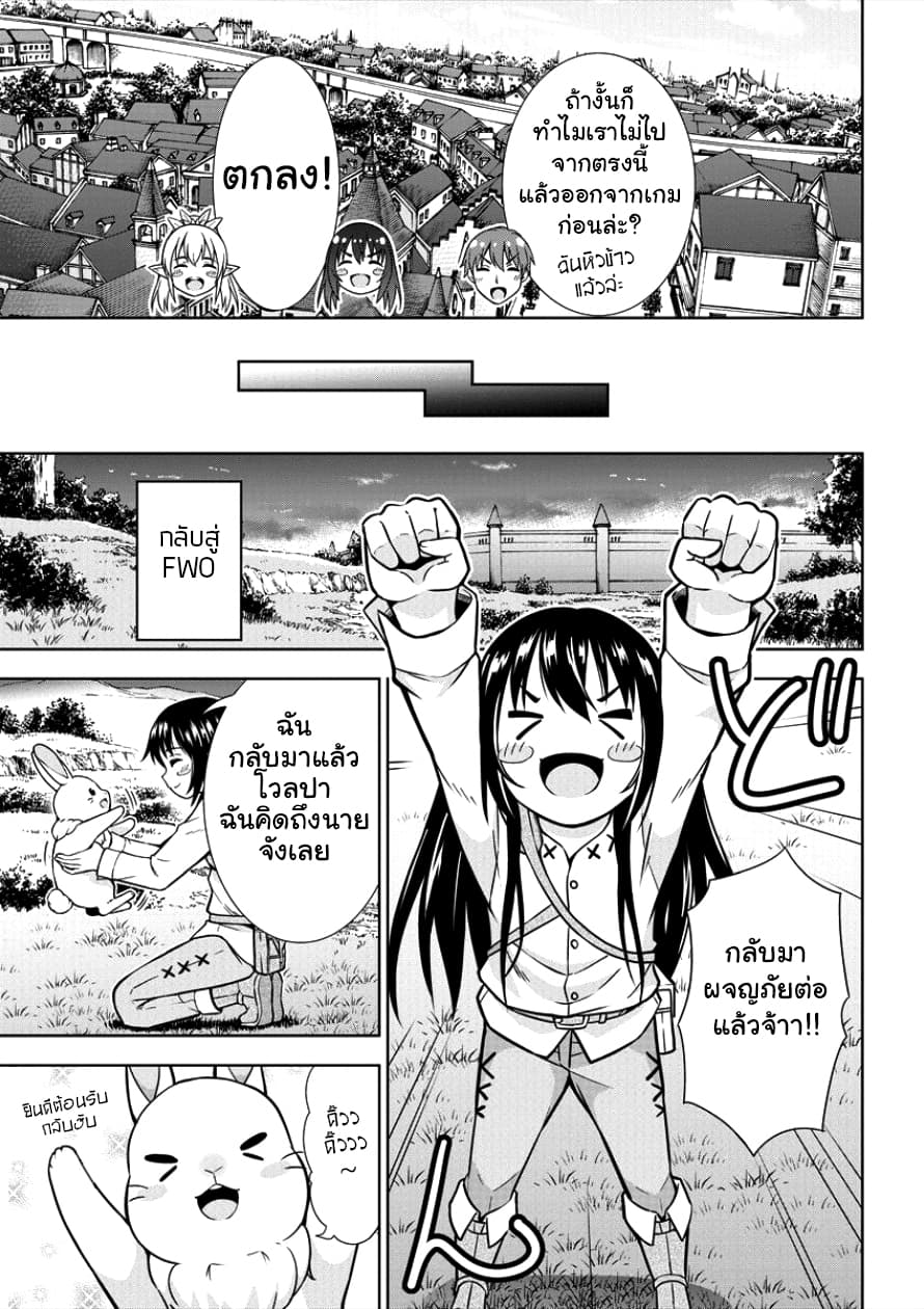 VRMMO de Summoner Hajimemashita 2-2