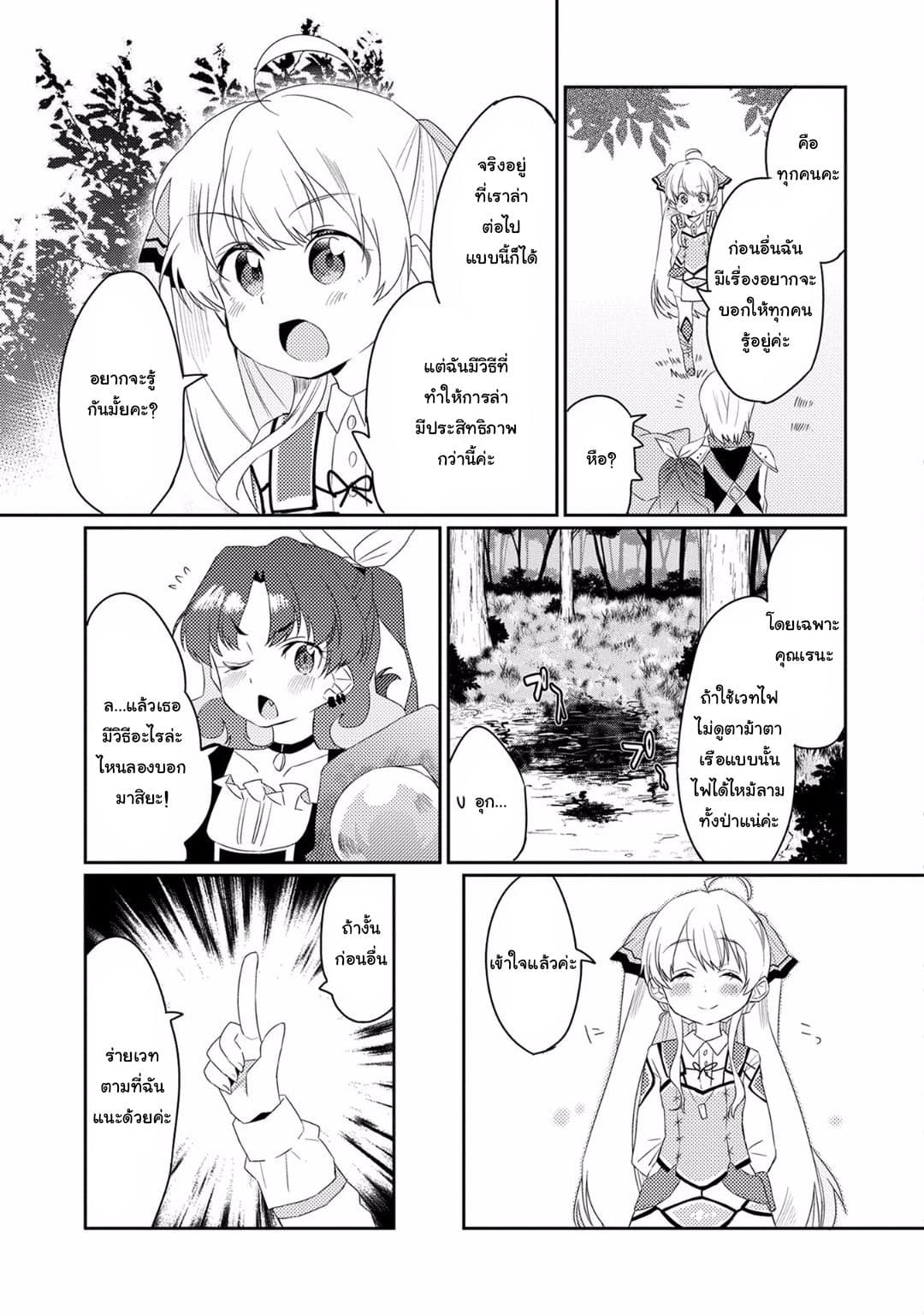 Watashi, Nouryoku wa Heikinchi de tte Itta yo ne! 7-เปิดม่านสู่เรื่องเล่ายามราตรี