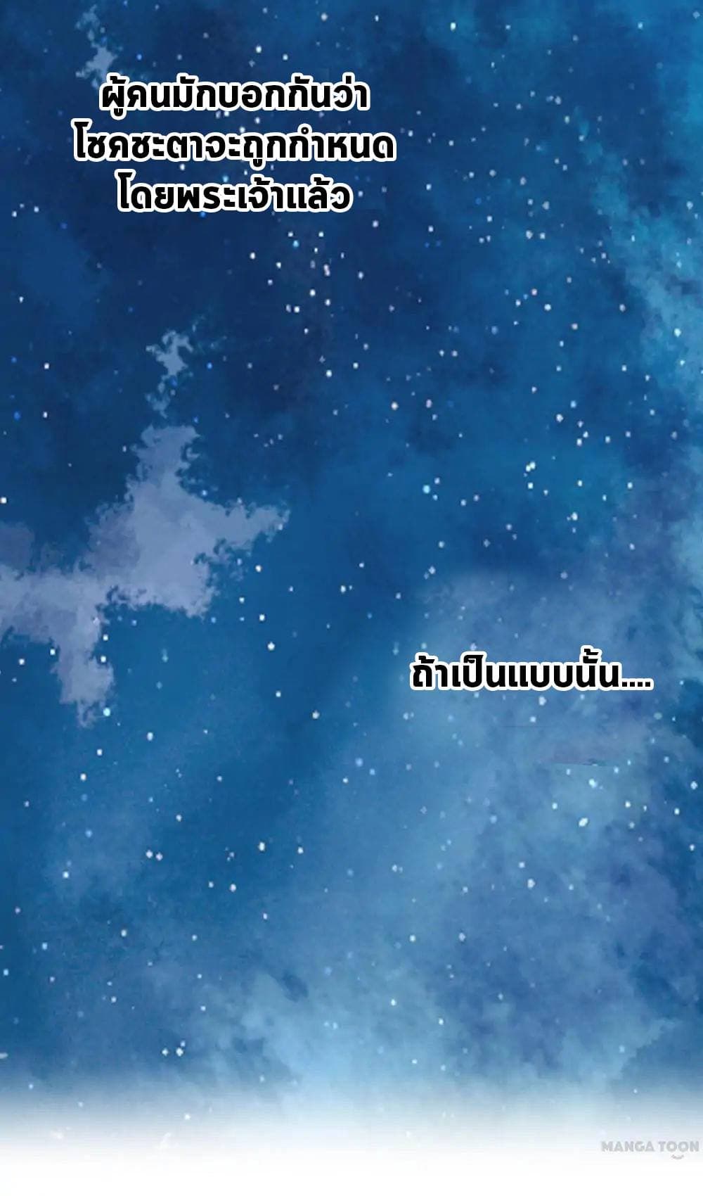 The Tale of Zi Wei 1-1