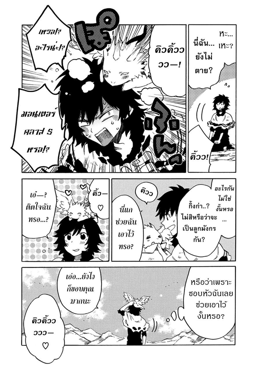 Sono Mono. Nochi ni... (Reboot) 4-4
