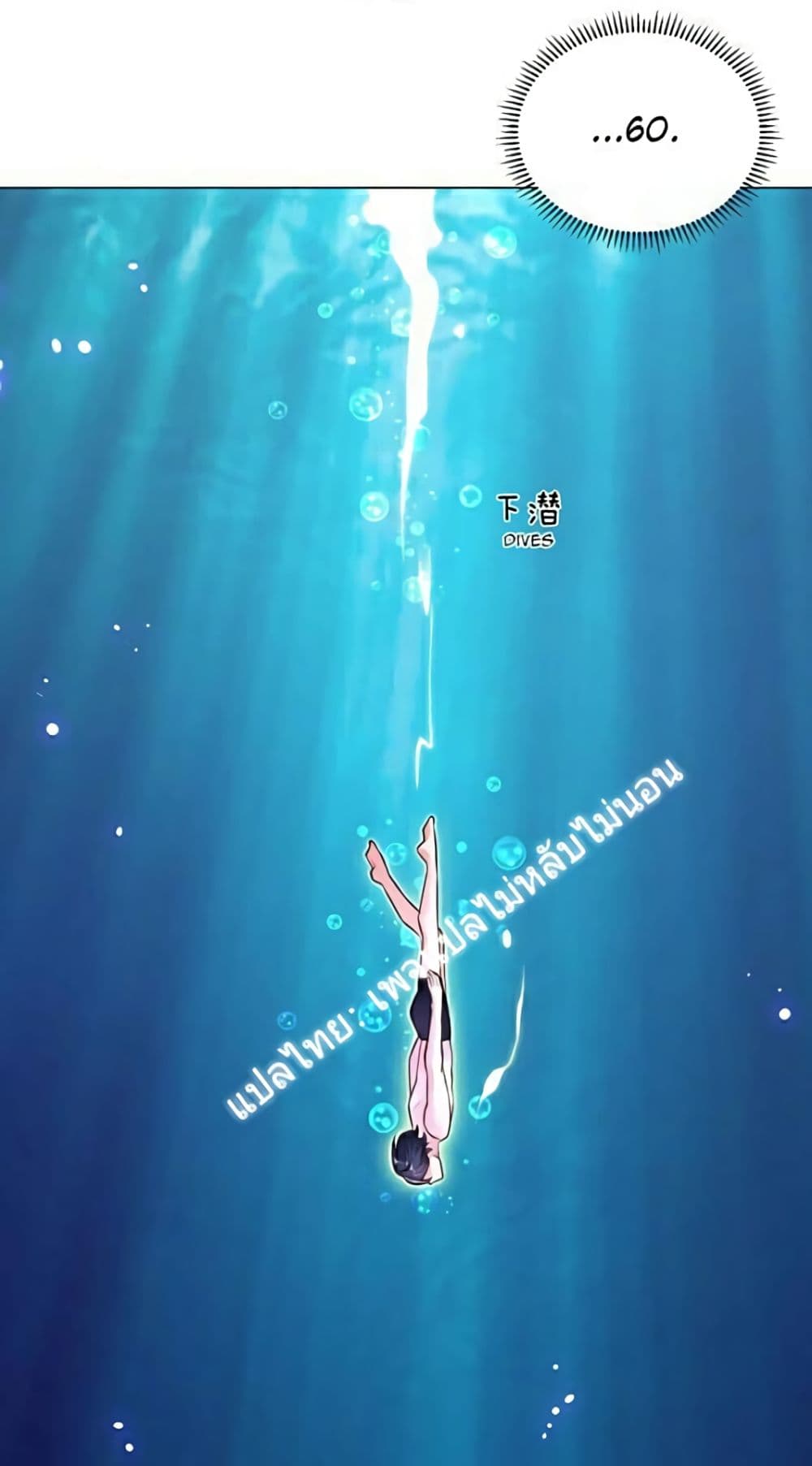 Carrying The Goddess Along 8-8