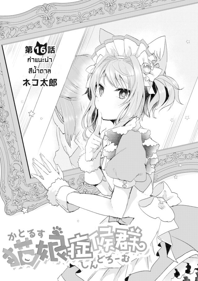 Nekomusume Shoukougun 16-16