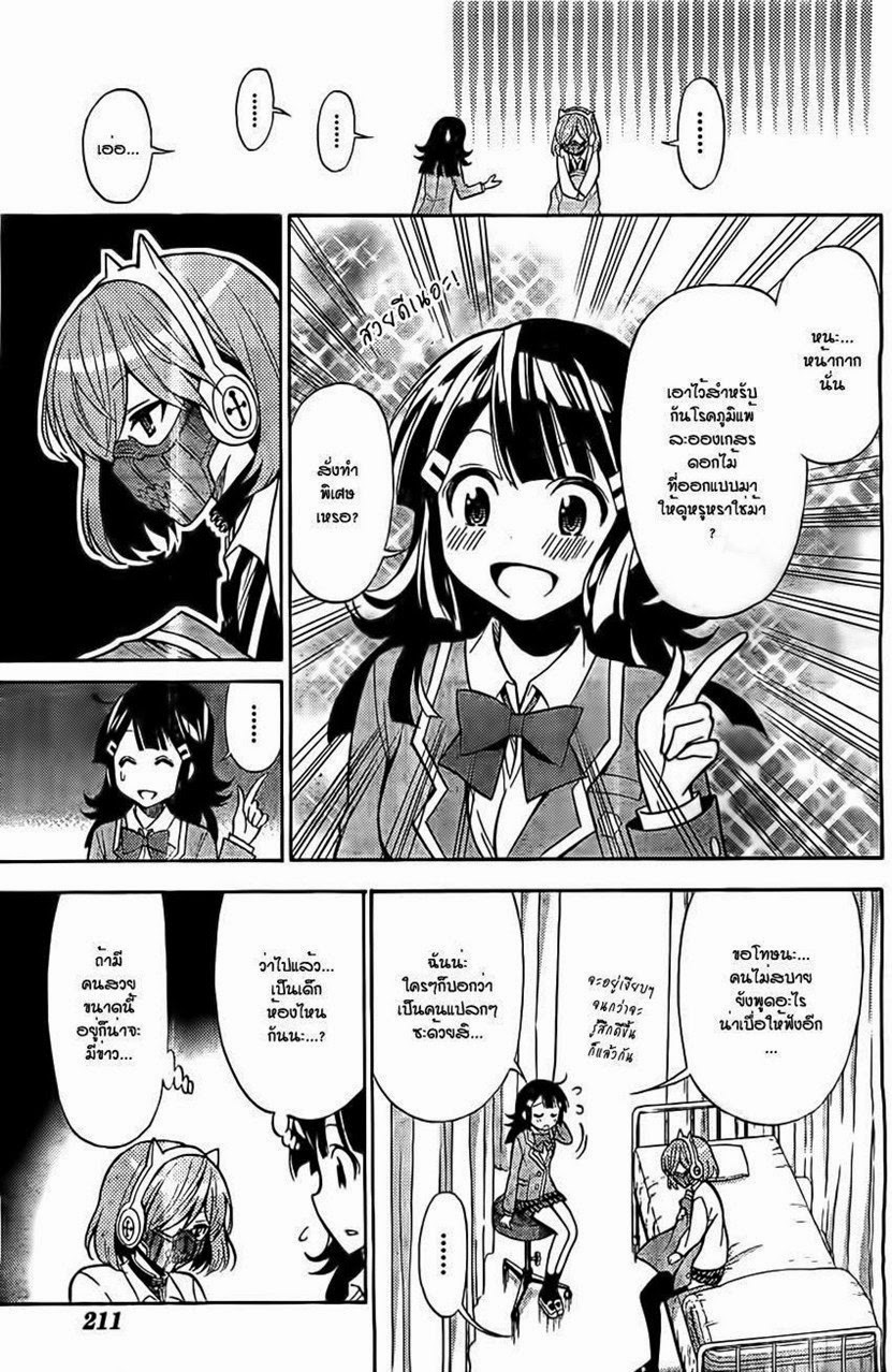 Kyou no Cerberus 4-สู้สิ เหล่าสาวน้อยทั้งหลาย