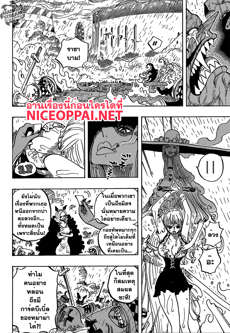 One Piece 846-TH-การป้องกันของทามาโกะ