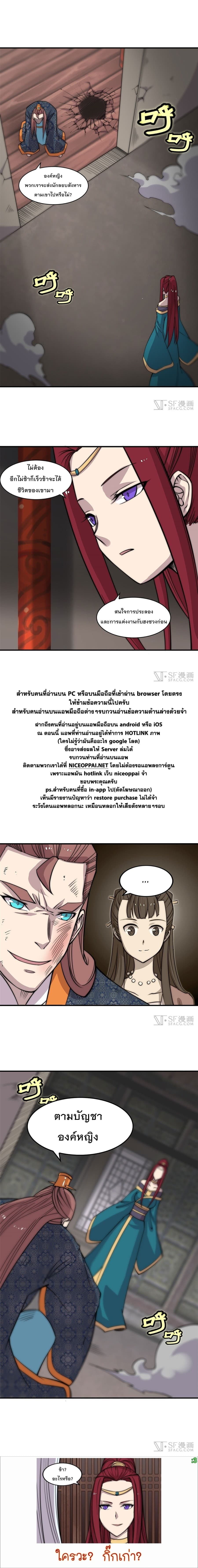 The Master of Martial Arts Retired Life ชีวิตหลังปลดเกษียณของปรมาจารย์แห่งศิลปะการต่อสู้ 77-77